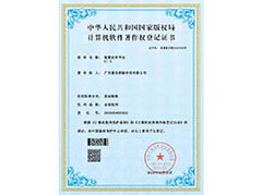 視教實訓平臺軟件著作權