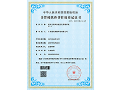 互聯(lián)網加速優(yōu)化管理系統(tǒng)軟件著作權