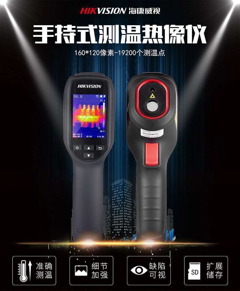 新冠肺炎體溫測(cè)量方案